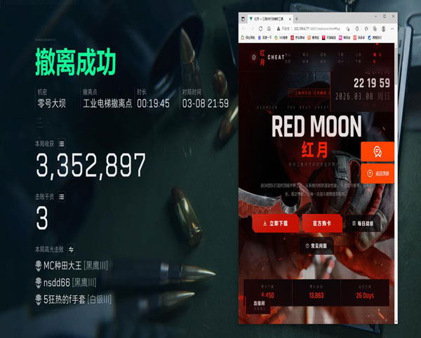 物质透视角三角洲软件效果